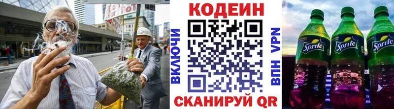 Кодеиновый сироп Lean напиток Lean (лин)  где можно купить   Сосновый Бор 
